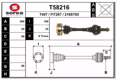 Вал EAI T58216