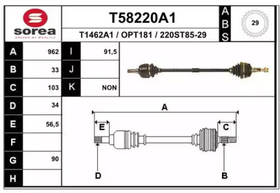 Вал EAI T58220A1