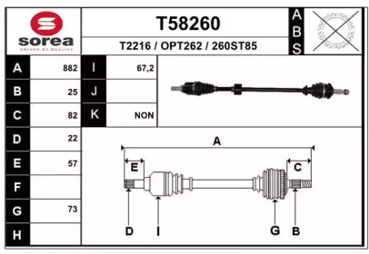 Вал EAI T58260