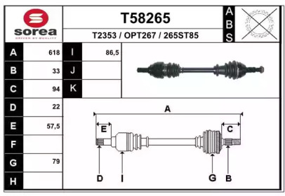 Приводной вал EAI T58265