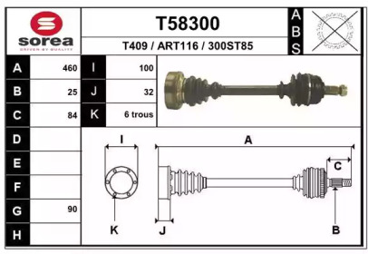 Вал EAI T58300