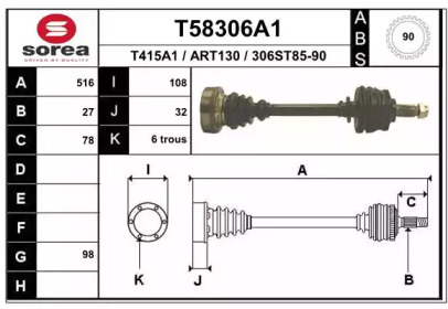 Вал EAI T58306A1