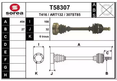 Вал EAI T58307