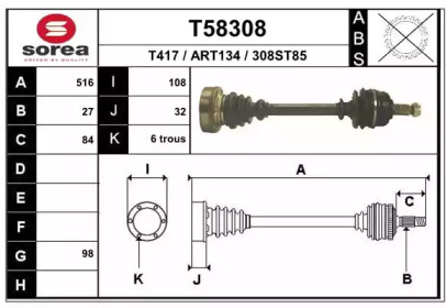 Вал EAI T58308