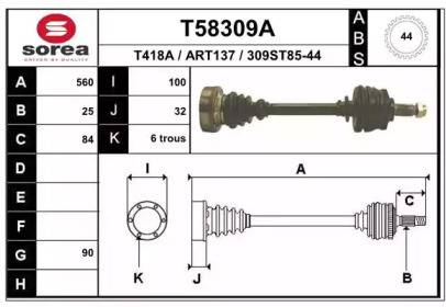 Вал EAI T58309A