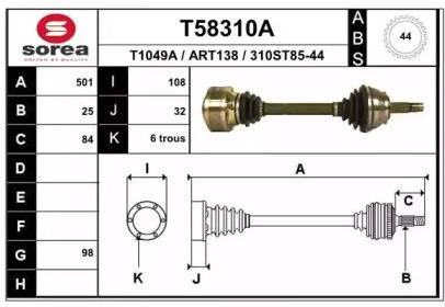 Приводной вал EAI T58310A