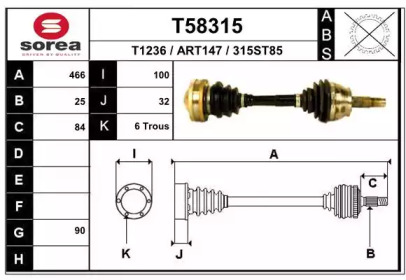 Вал EAI T58315