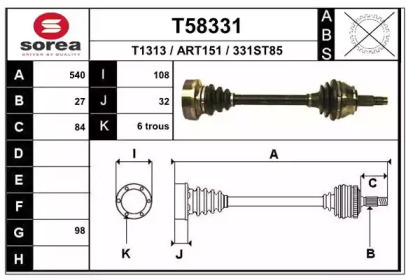 Вал EAI T58331