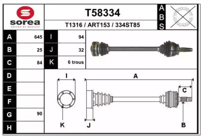 Вал EAI T58334