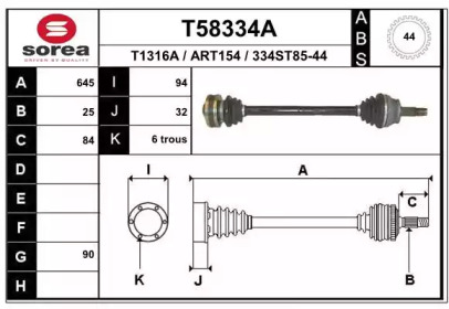 Вал EAI T58334A