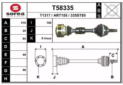 Вал EAI T58335