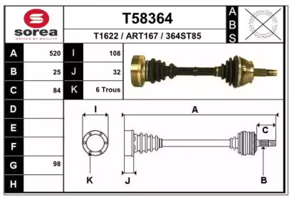 Вал EAI T58364