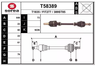 Вал EAI T58389