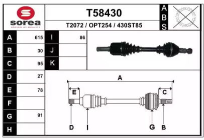 Приводной вал EAI T58430