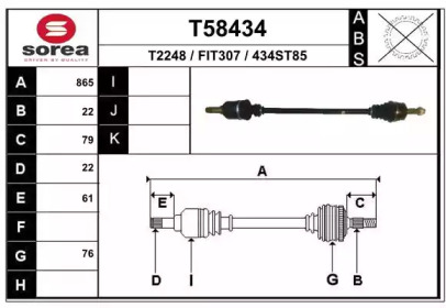 Приводной вал EAI T58434