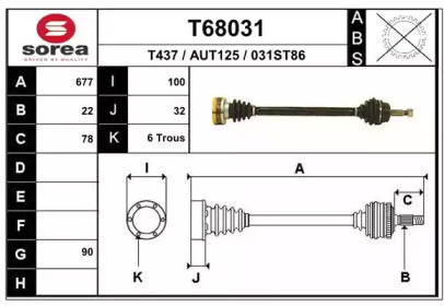 Приводной вал EAI T68031