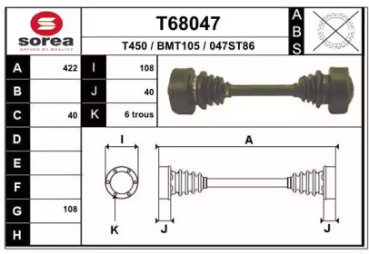 Вал EAI T68047