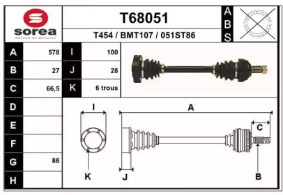 Вал EAI T68051