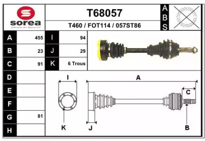 Вал EAI T68057