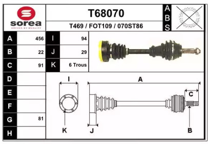 Вал EAI T68070