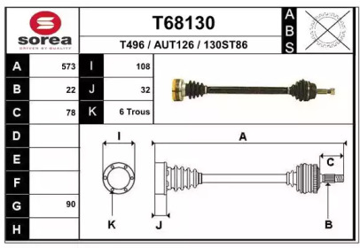 Вал EAI T68130