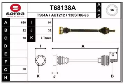 Вал EAI T68138A