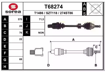 Приводной вал EAI T68274