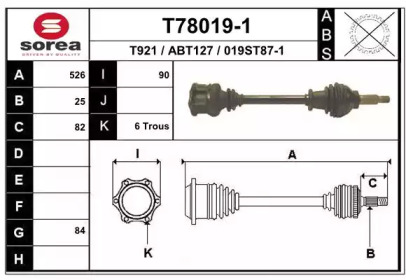 Вал EAI T78019-1