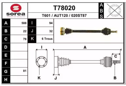 Приводной вал EAI T78020