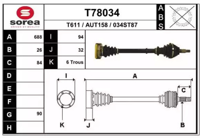 Приводной вал EAI T78034