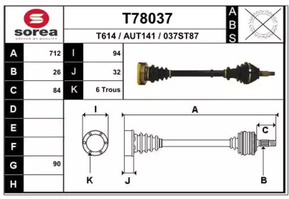 Приводной вал EAI T78037