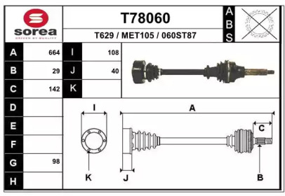 Вал EAI T78060