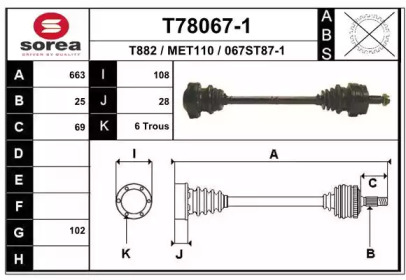 Приводной вал EAI T78067-1