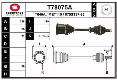 Приводной вал EAI T78075A