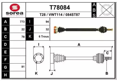 Вал EAI T78084