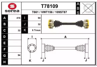 Вал EAI T78109