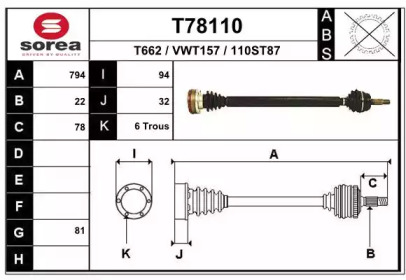 Вал EAI T78110