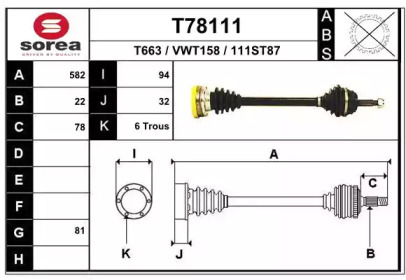 Вал EAI T78111