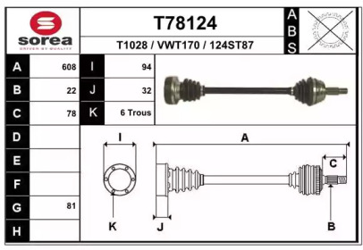 Вал EAI T78124