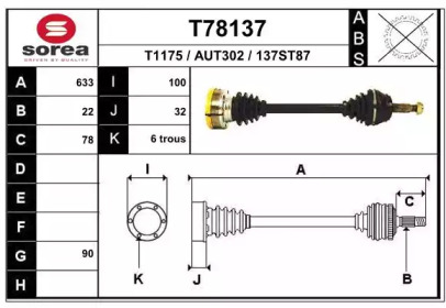 Вал EAI T78137