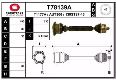 Вал EAI T78139A