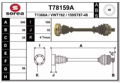 Вал EAI T78159A