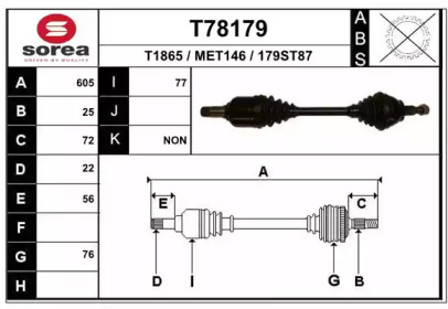 Вал EAI T78179