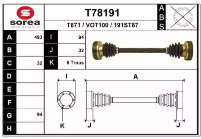 Приводной вал EAI T78191