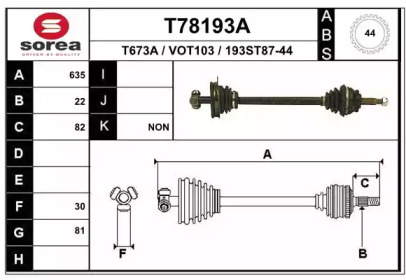 Приводной вал EAI T78193A