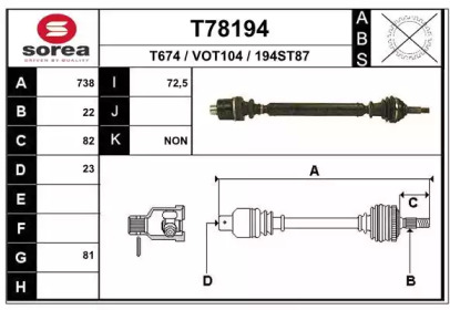 Вал EAI T78194