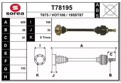 Вал EAI T78195