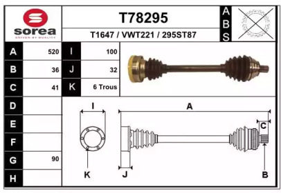 Вал EAI T78295