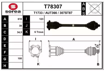 Вал EAI T78307