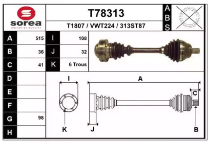 Вал EAI T78313